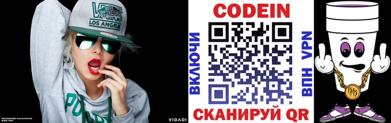 Купить закладки Новоржев Кодеин Purple Drank