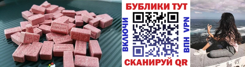 Ecstasy таблы  Купить где  Новоржев 