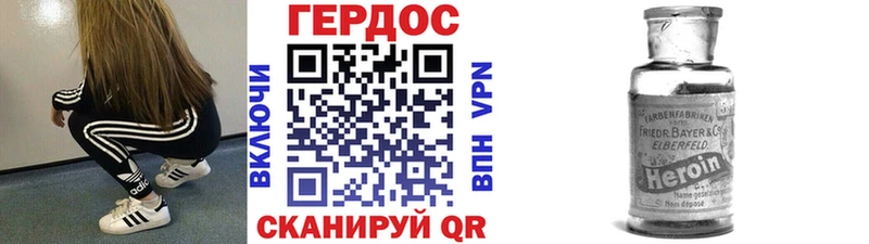 ГЕРОИН Heroin Купить где Новоржев